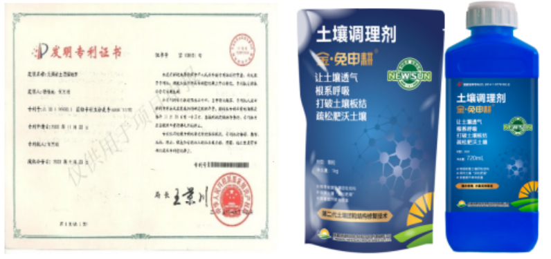 “土壤板结克星”：土壤调理剂你了解多少？